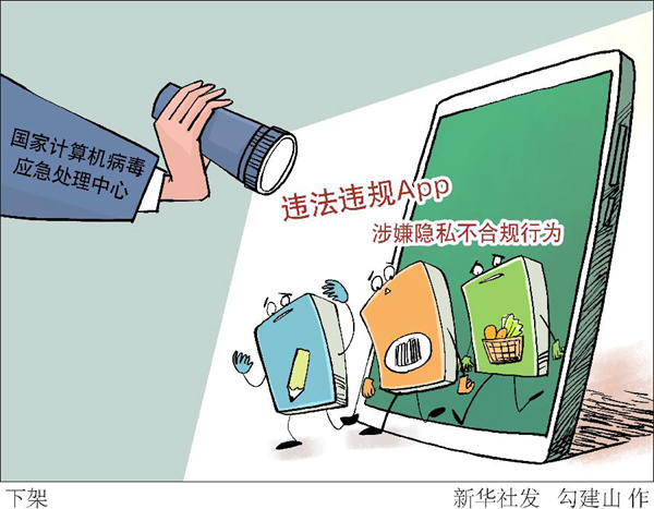十大禁止安装应用入口下载夜间慎用，十大禁用软件APP入口的警示