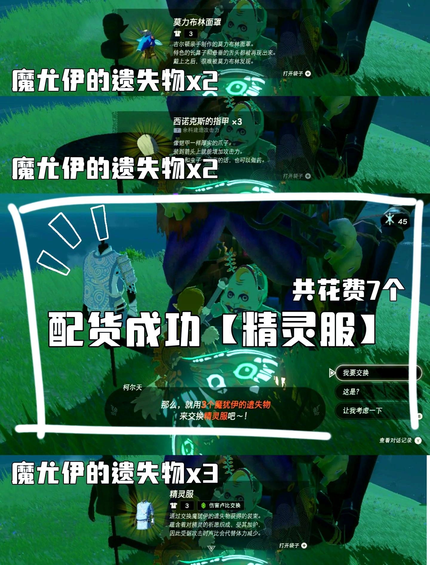 冒险精灵冒险之旅，精灵的神秘世界-第1张图片