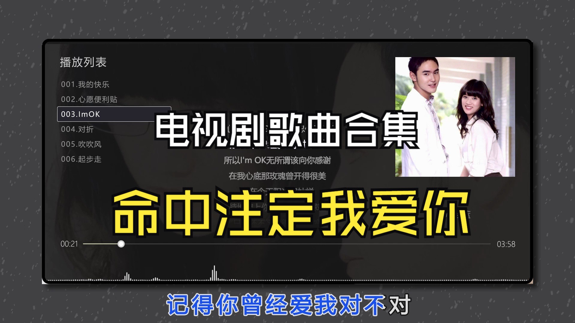 今生注定我爱你今生注定我爱你