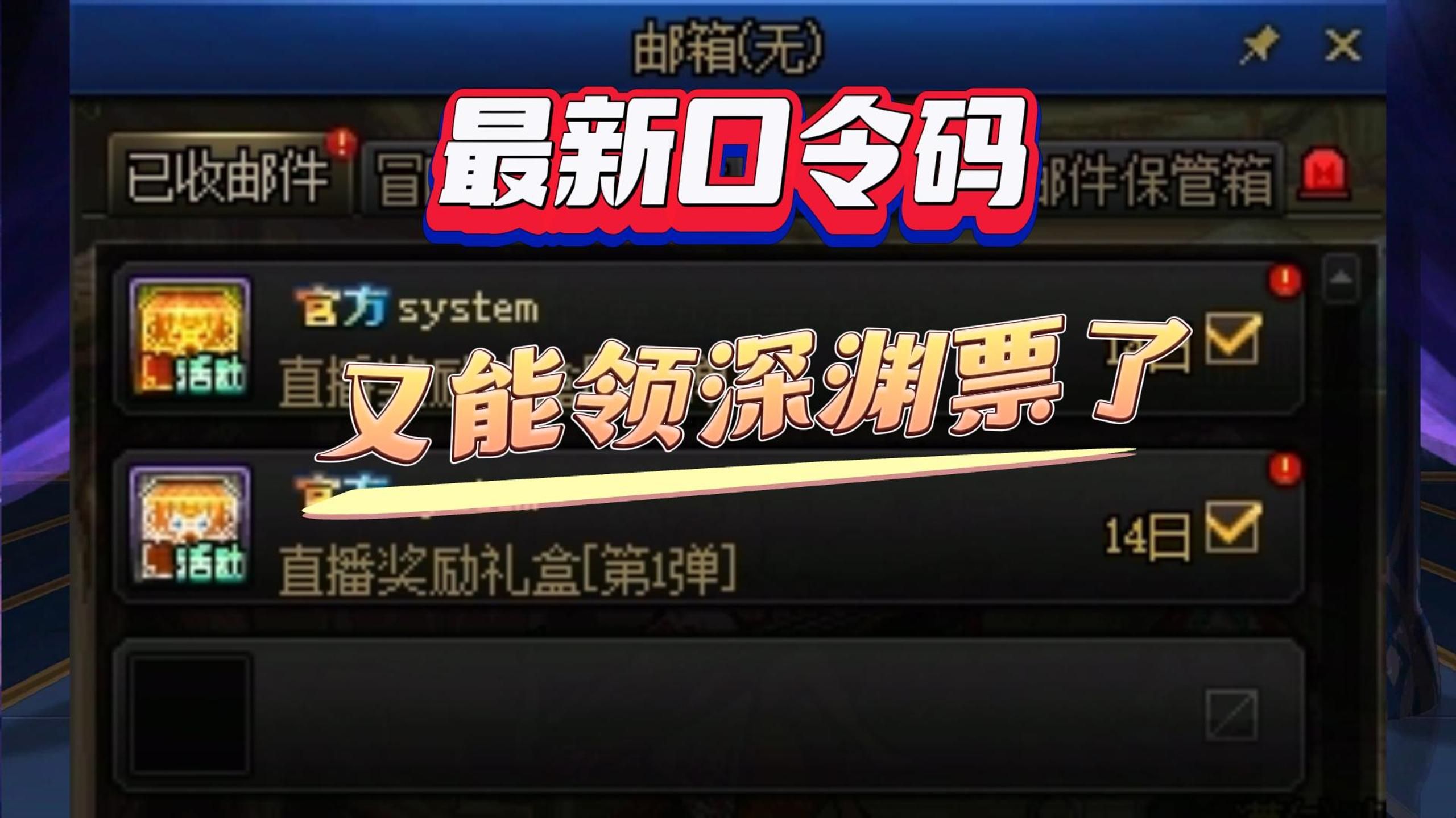 dnf用钱买来的信赖任务有用么DNF，用钱买来的信赖任务