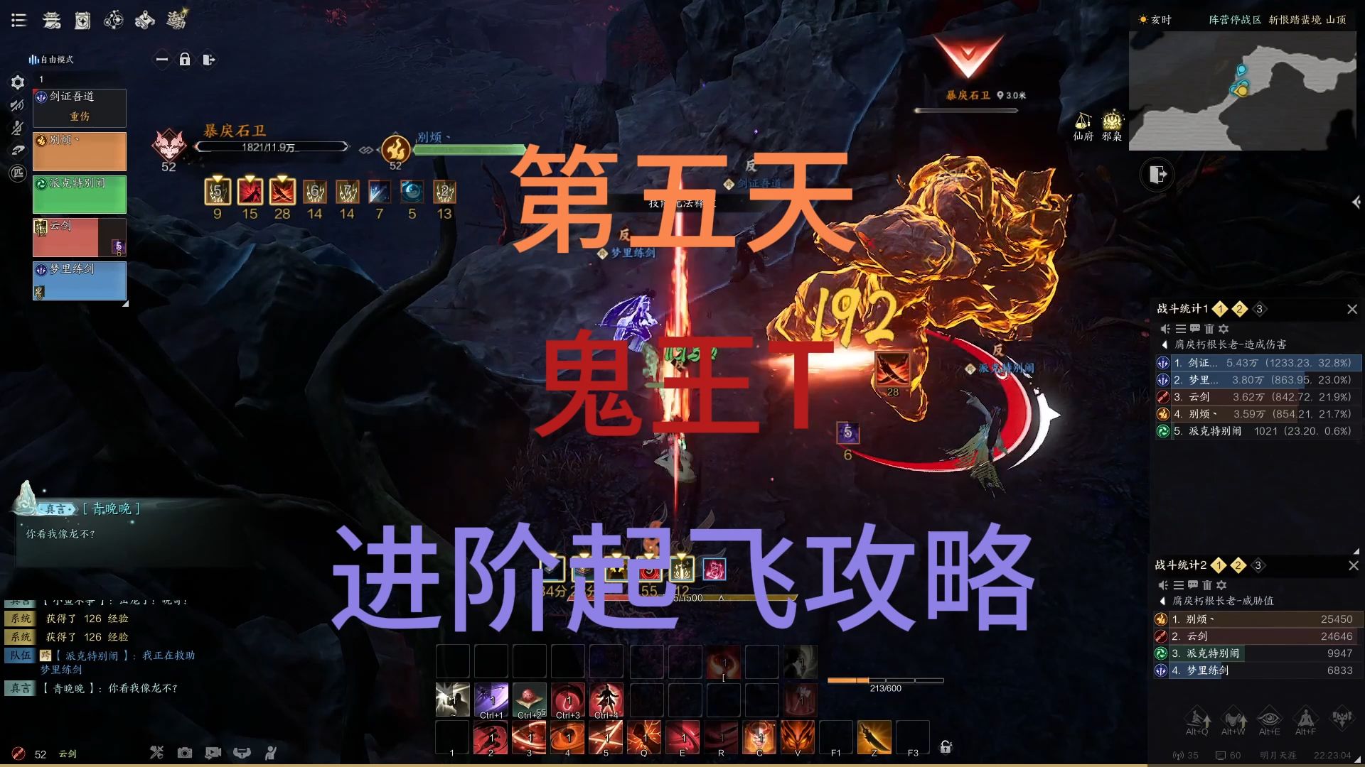 诛仙鬼王天书加点诛仙鬼王天书加点攻略-第1张图片