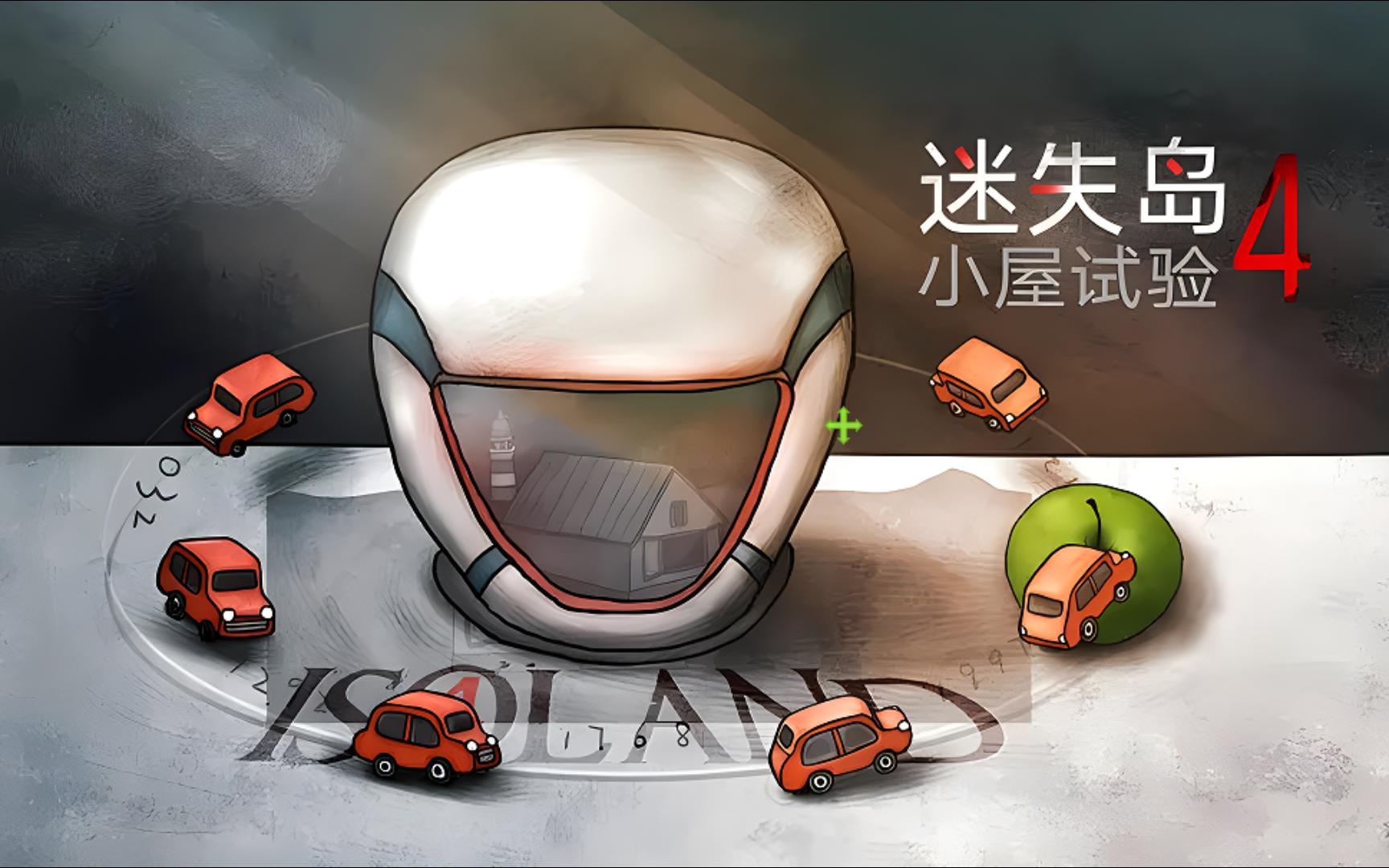 迷失岛前传，第二周目的神秘之旅