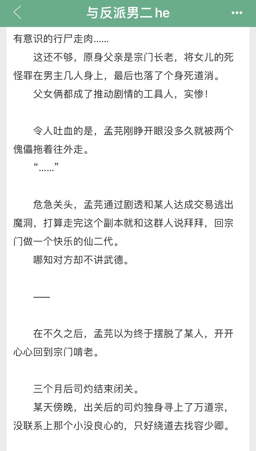 恶毒女配靠崽苟命(穿书)恶毒女配的生存之道，靠JY活命的秘密