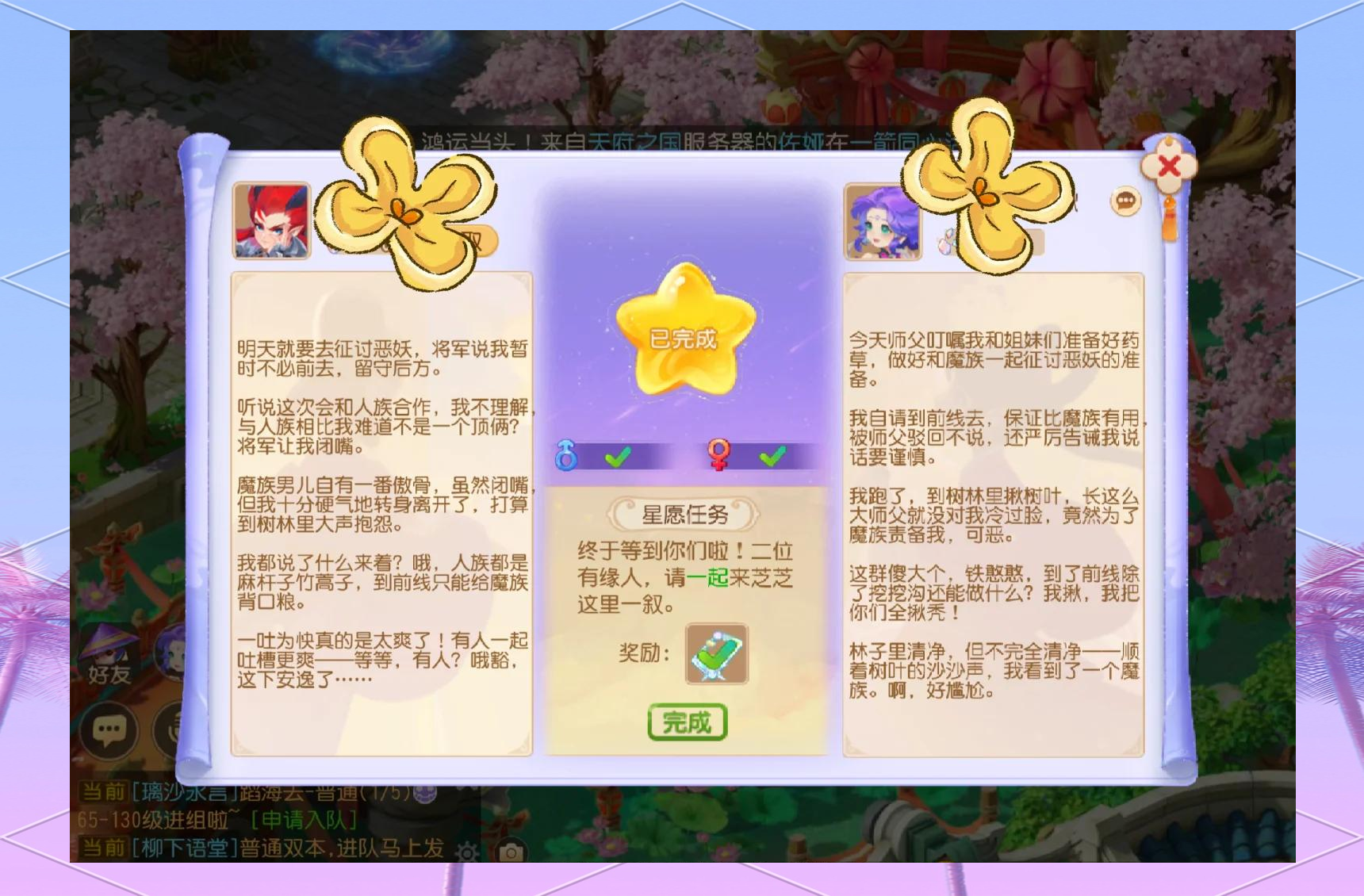 梦幻西游国庆活动，一场绚丽多彩的虚拟狂欢-第1张图片