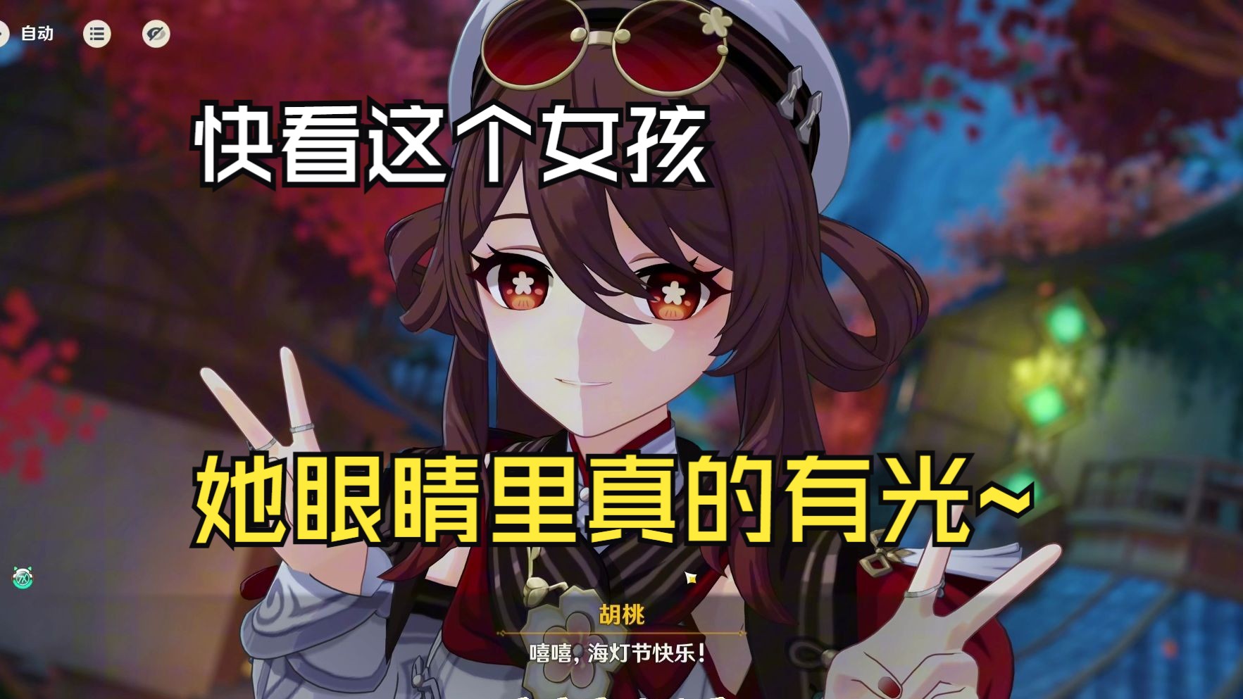 原神胡桃角色形象探讨与网络谣言的辨析-第2张图片