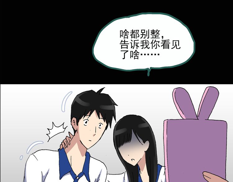 看我从镜子里怎么查你漫画镜中探秘，看我如何从镜子里查你-第1张图片