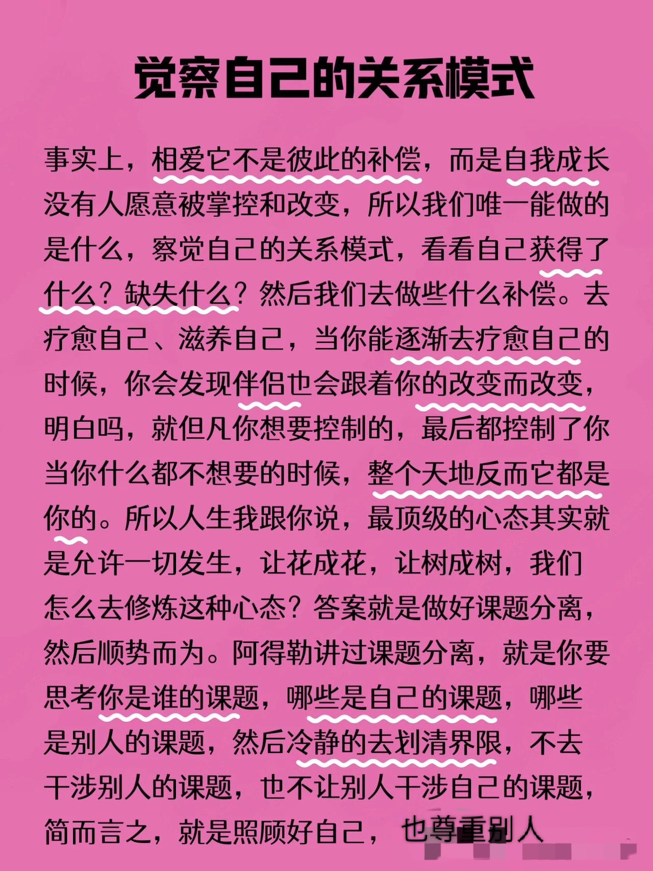 理性面对失败，从输了可以随意触摸内部位看生活与成长-第2张图片
