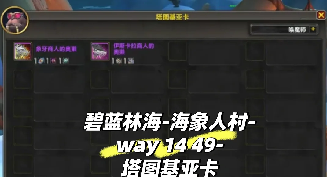 wow坐骑探索魔兽世界中的独特魅力——WOW坐骑-第2张图片