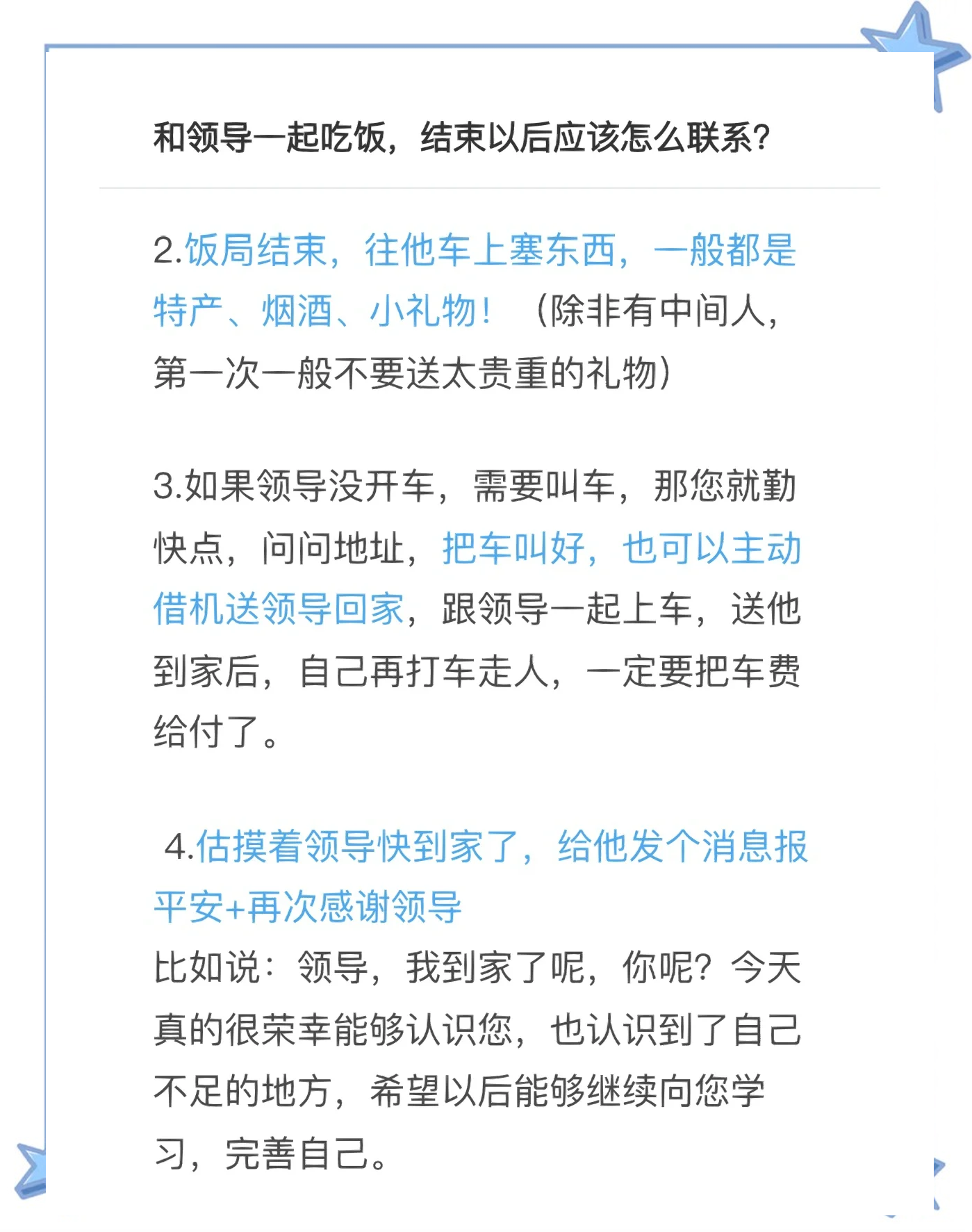 被两个领导夹在中间做怎么办面对两个领导夹在中间，如何妥善应对？-第2张图片