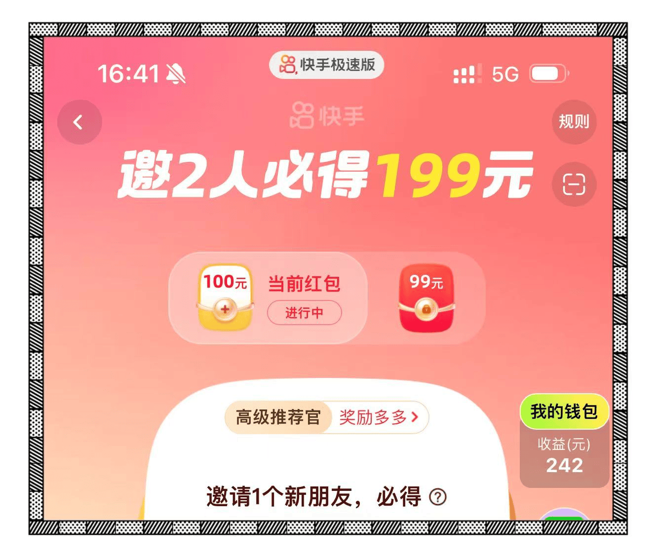 快手极速版下载安装2021最新版app快手极速版下载安装2021最新版教程