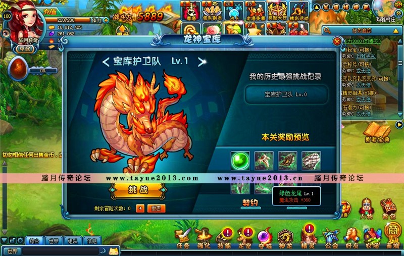 勇者之塔加速器，探索与超越的利器-第3张图片