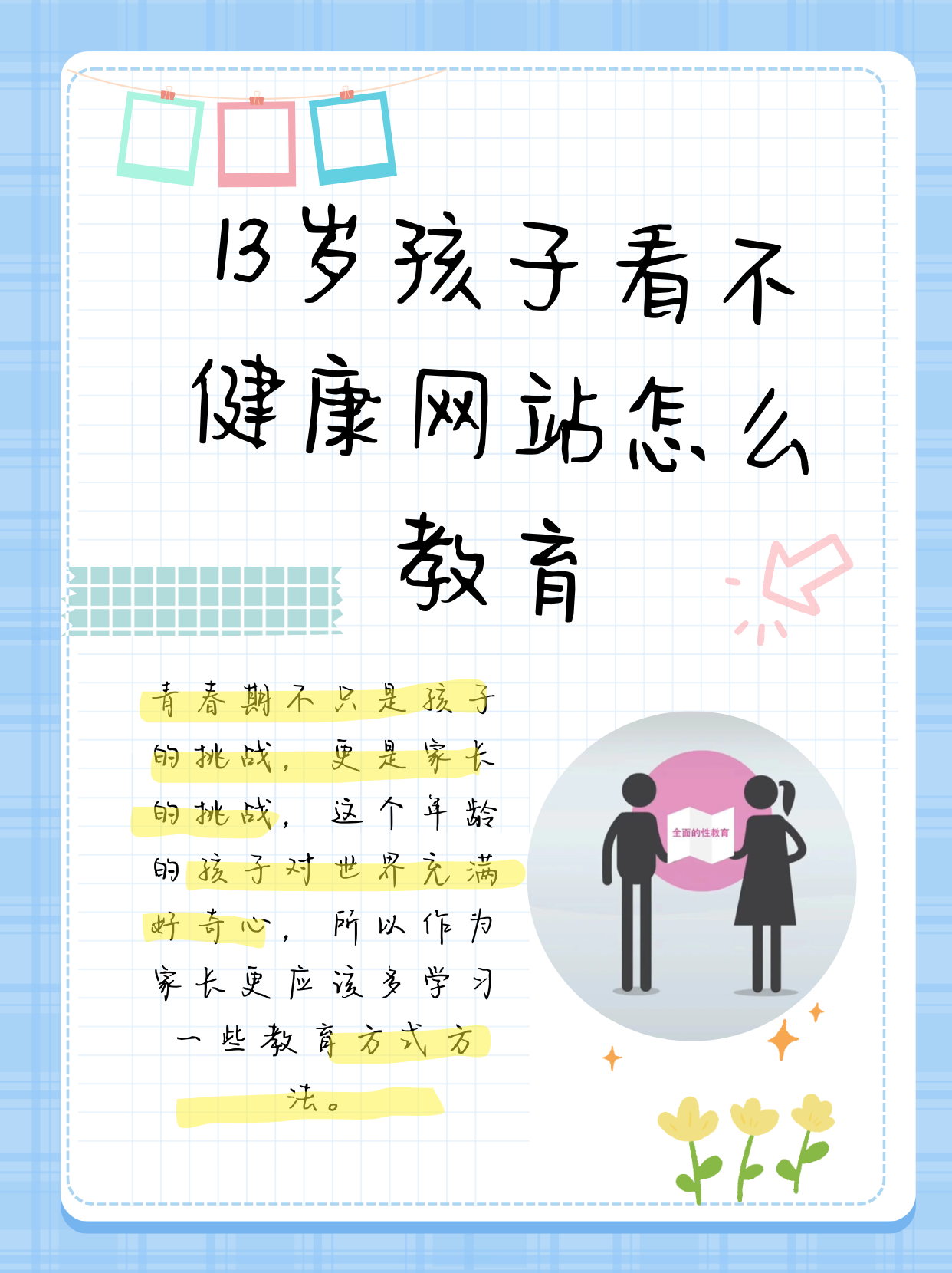 探索教育之谜，老师，您的专业知识为何如此深厚-第3张图片