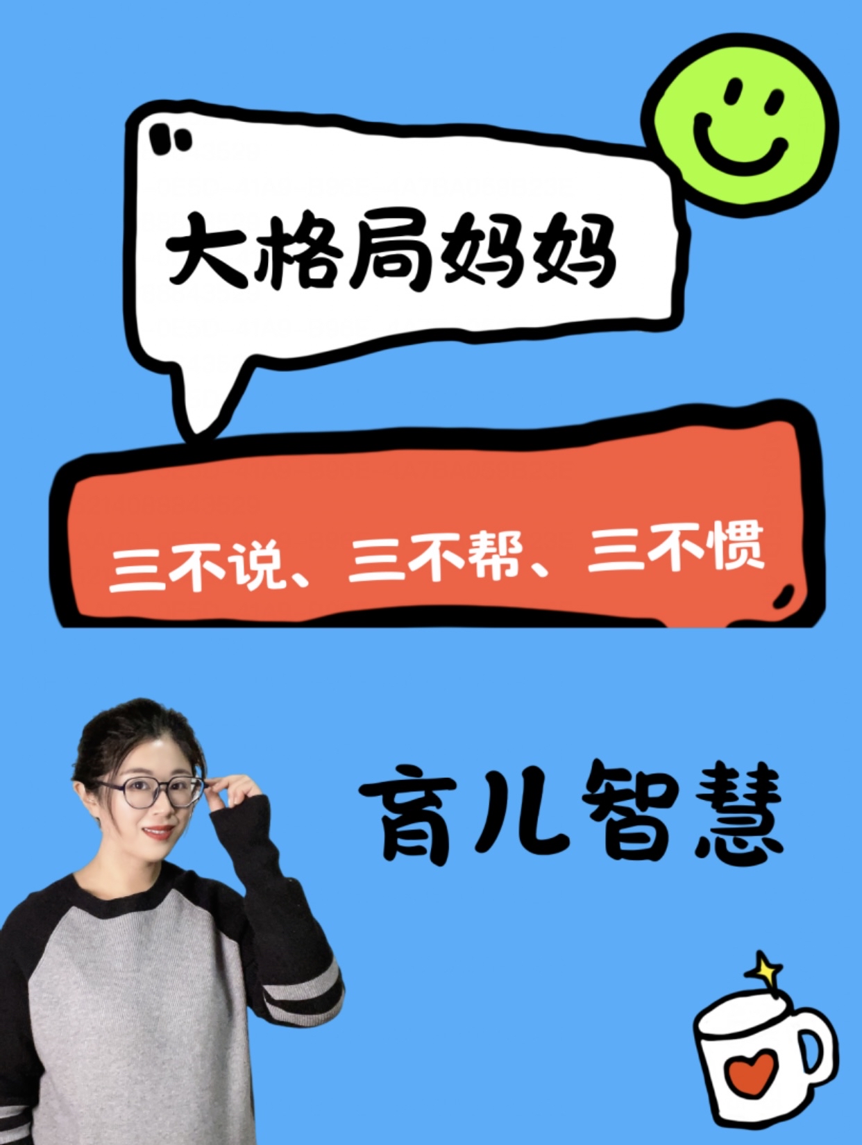 妈妈说带好套可以给妈妈的智慧之言，带套的重要性-第2张图片