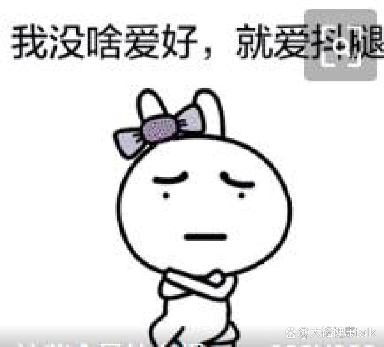 被扣时腿抖的原因解析-第2张图片