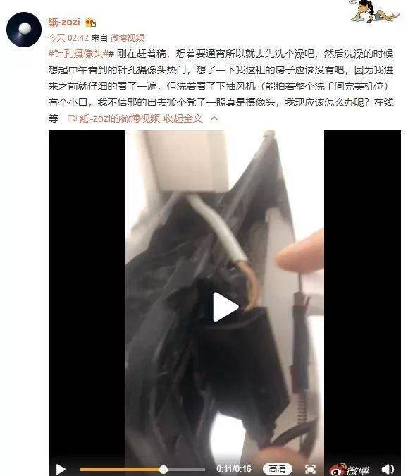 关于女性私密部位图像的讨论，以厕所中出现的B毛图片为例-第1张图片