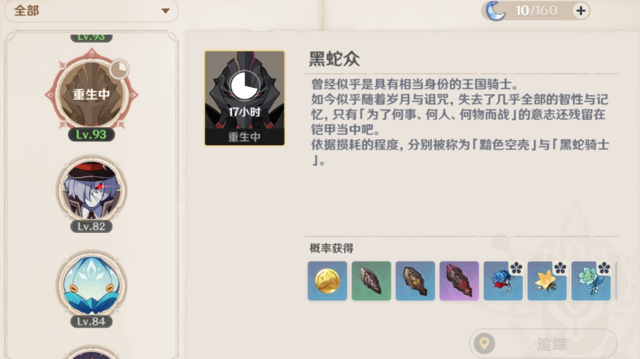 原神渊青宝珠九个位置原神渊青宝珠，神秘之谜的探索-第1张图片