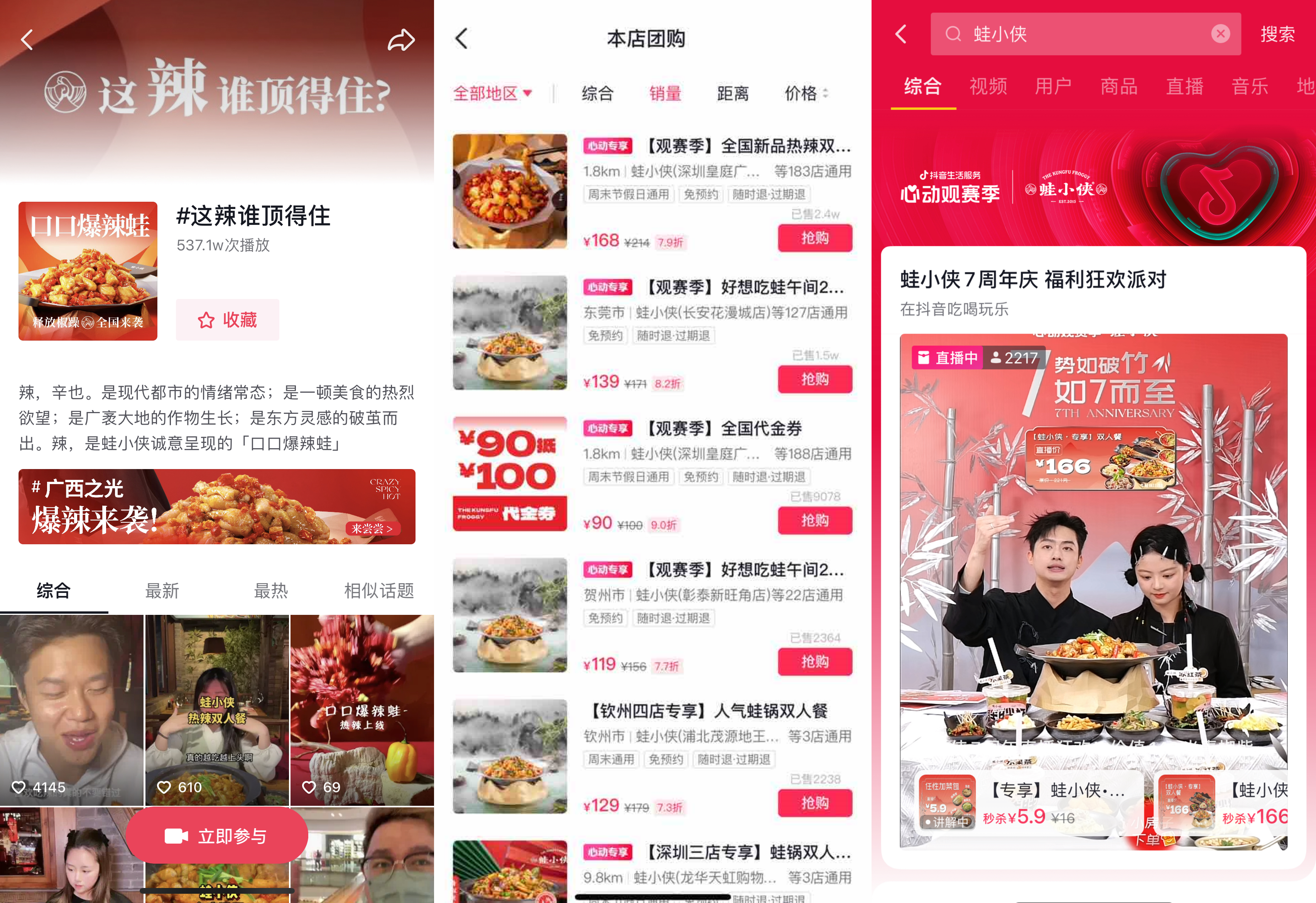 抖音世界杯直播下载抖音世界杯直播，开启全新观赛体验-第1张图片
