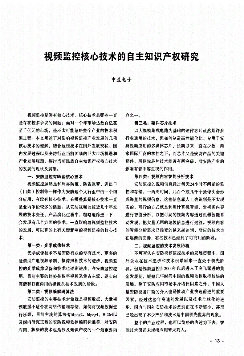 Qvod AV，网络视频技术的创新与影响