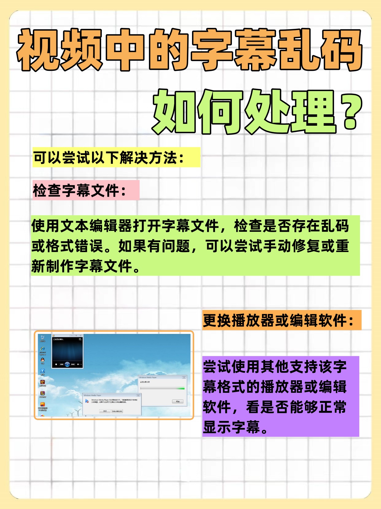中文乱码在线中文字幕中文乱码中文乱码现象及其在线中文字幕的解析