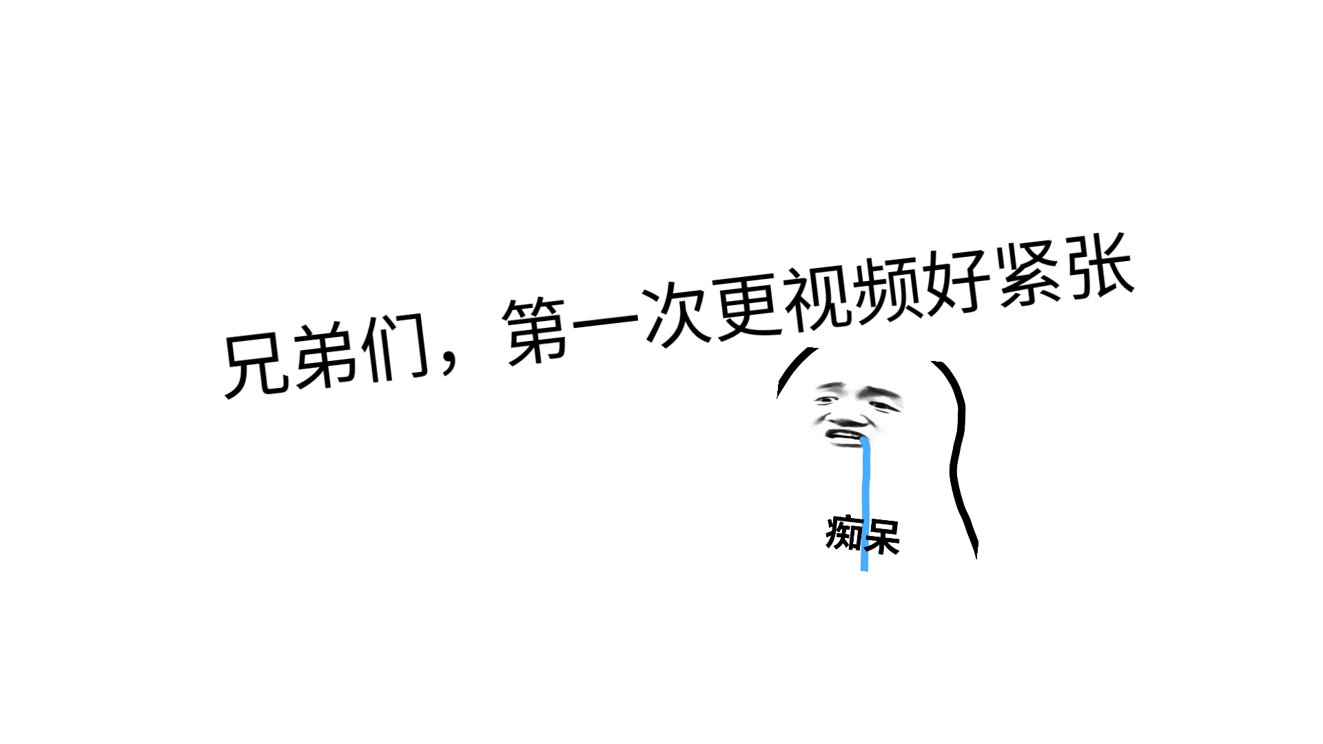 我在第7分钟截取的那一小段视频