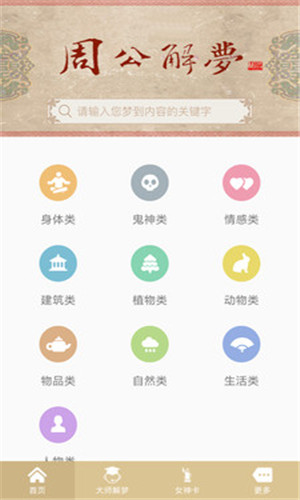 周公解梦2345原版免费查询实用丢了周公解梦2345原版免费查询，实用解梦工具的探索