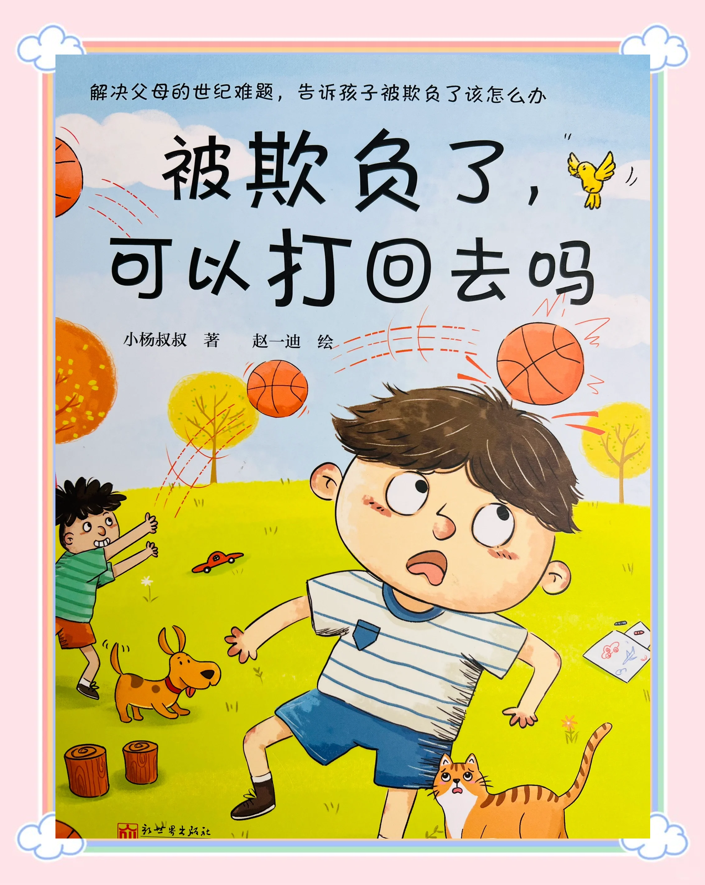 少儿不宜漫画，探讨其影响与应对策略-第1张图片