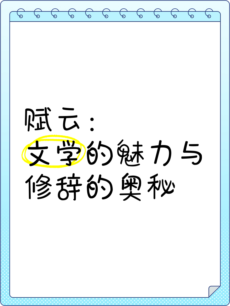 激清文学激清文学，情感与艺术的完美融合-第3张图片