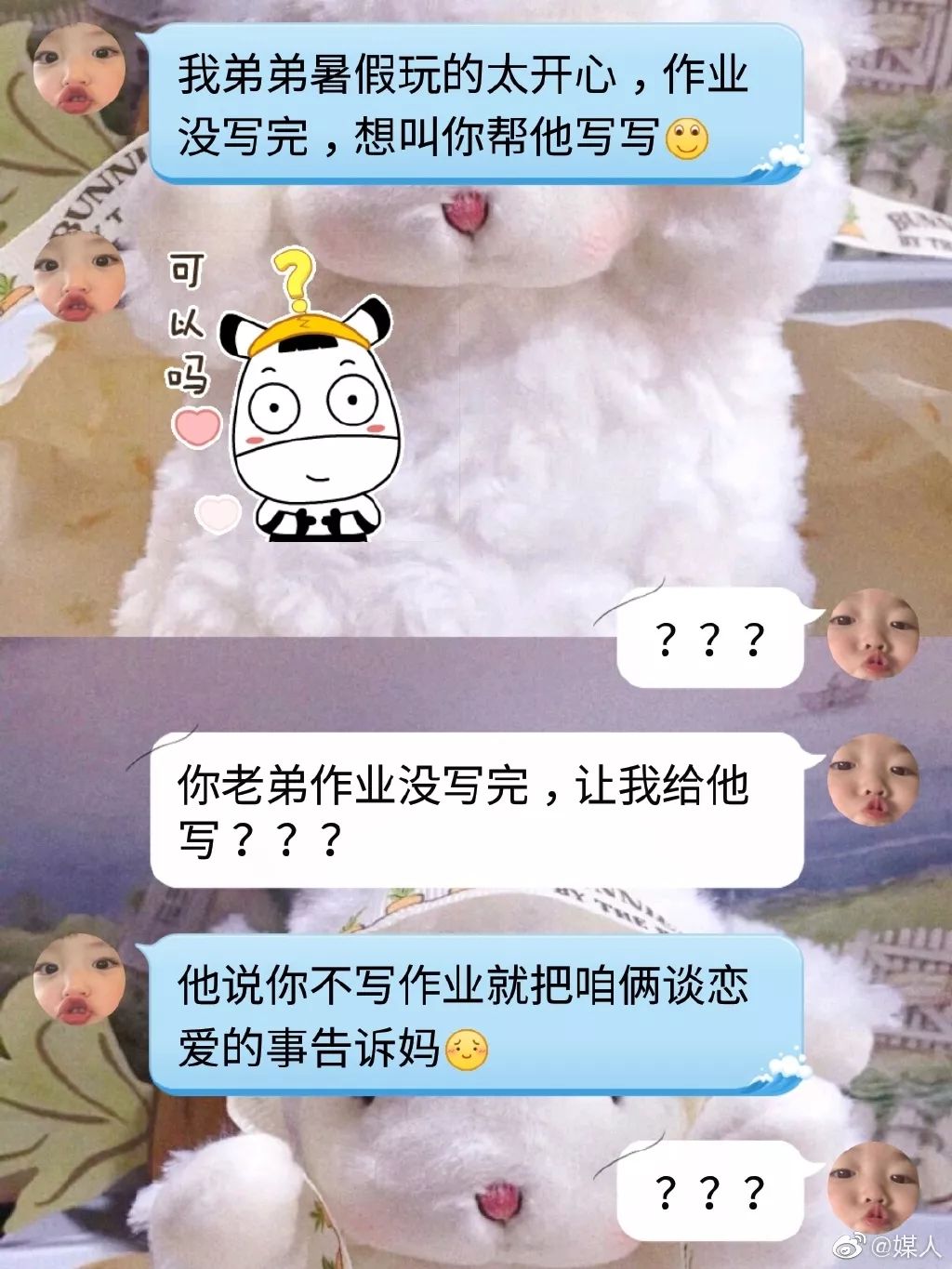 同桌骗我去家里写作业结果他误入禁区，一次不恰当的同桌经历