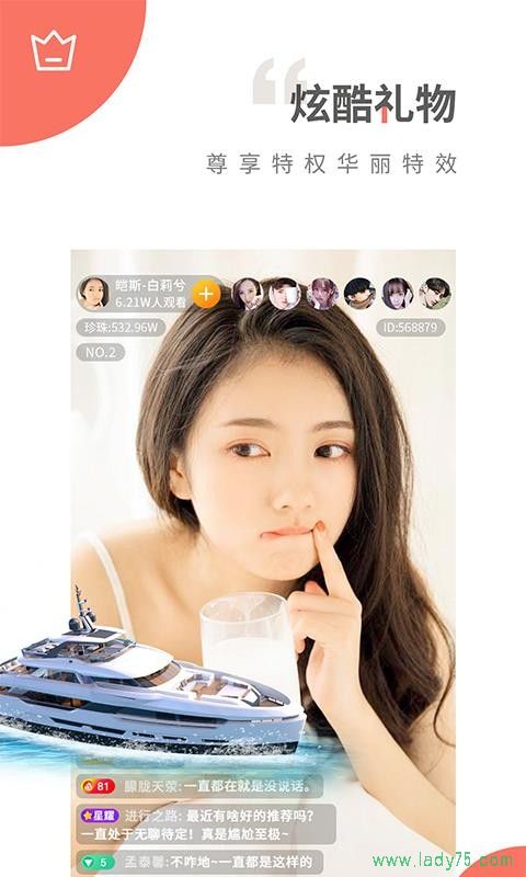 蝶恋直播APP安卓最新版下载，开启你的直播新体验-第1张图片