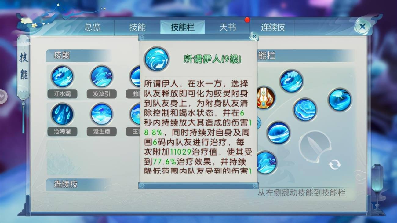 诛仙青云技能加点攻略-第3张图片