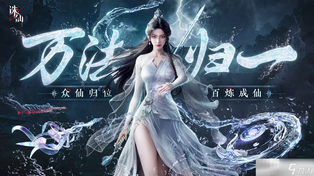 诛仙青云技能加点攻略-第2张图片