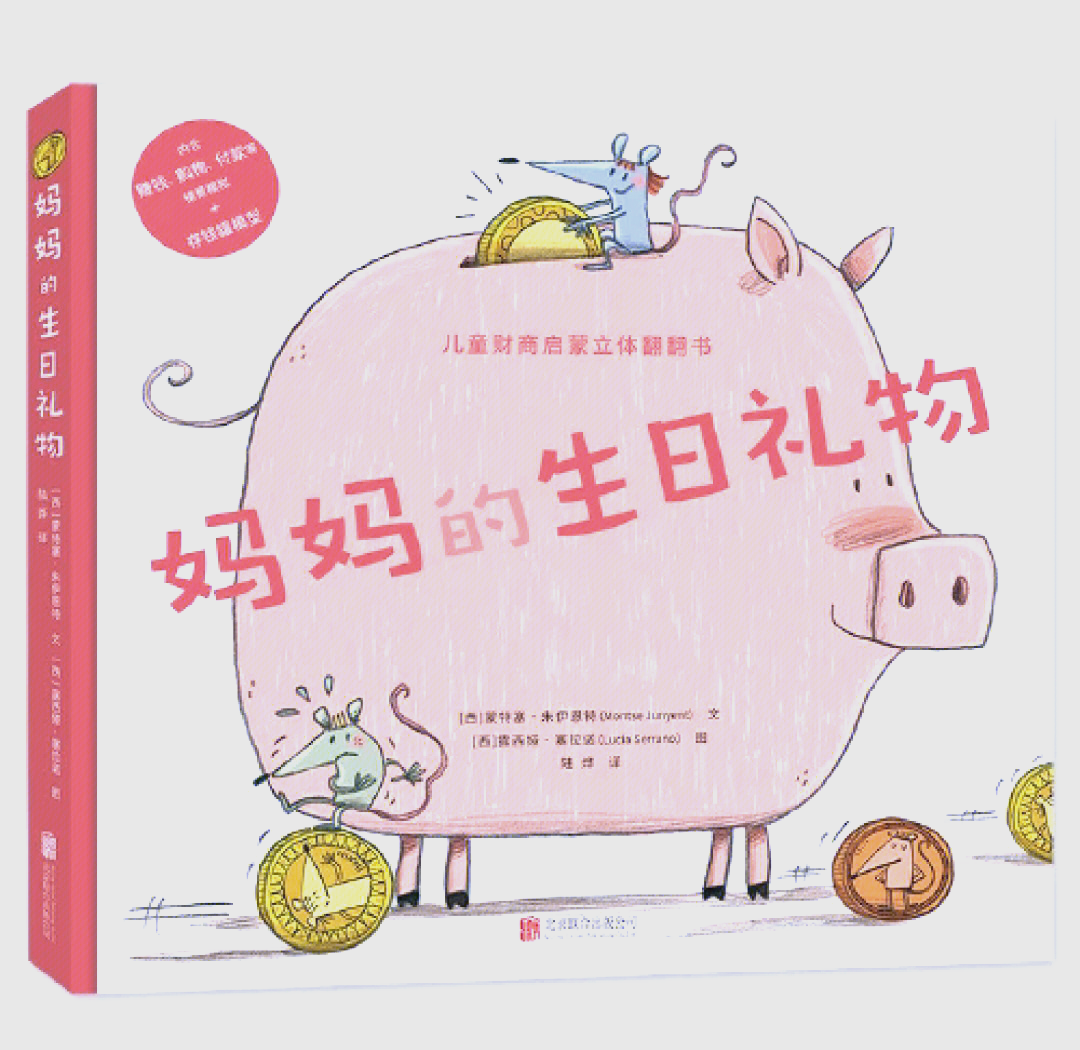 我生日的特别礼物——妈妈的身体