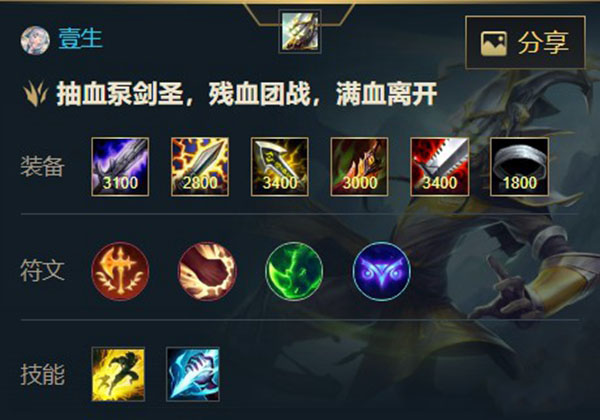 剑圣符文剑圣符文，解锁战斗之力的神秘符印-第2张图片