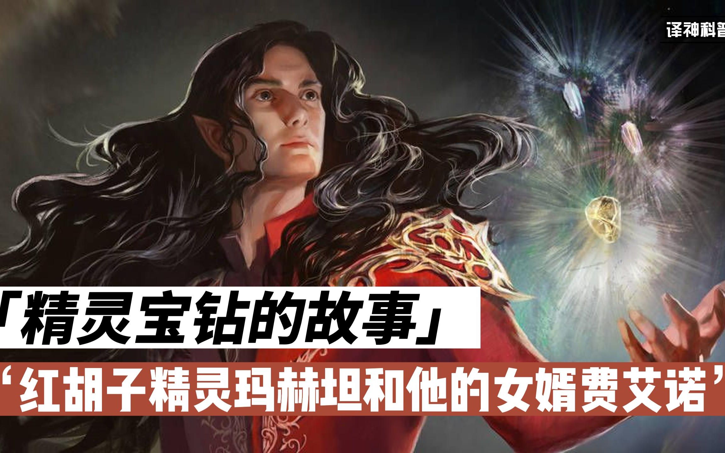 女婿的神奇之宝-第2张图片