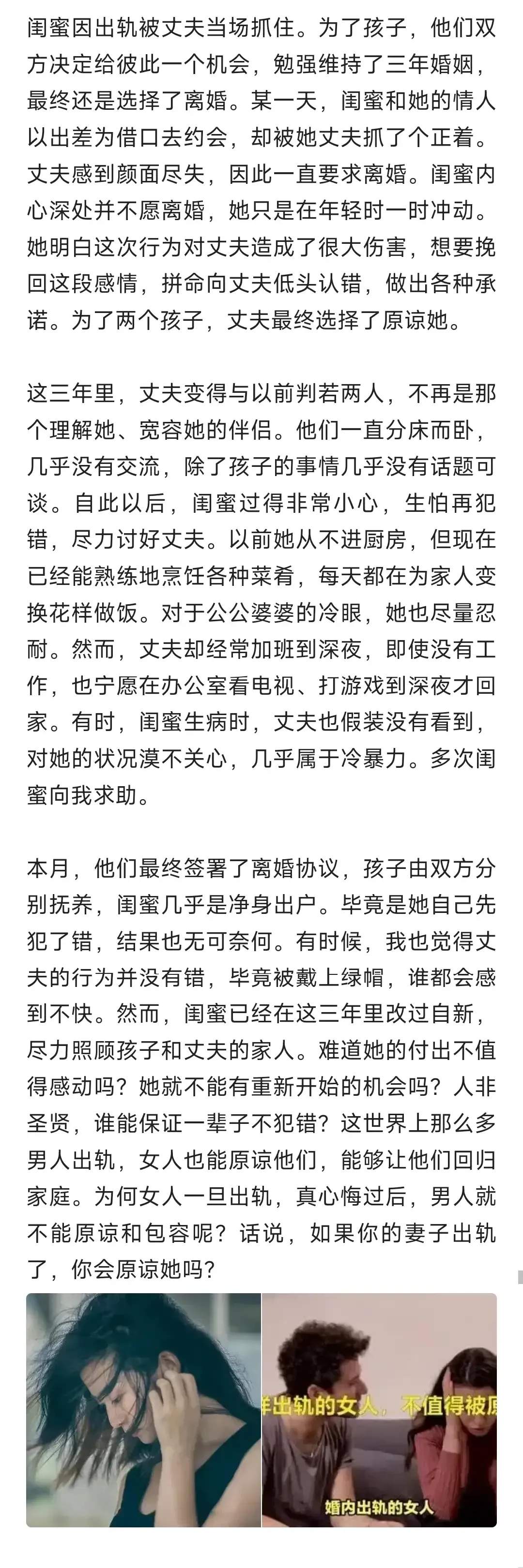 面对家庭背叛的深渊——老公出轨自己女儿的沉重事件-第1张图片