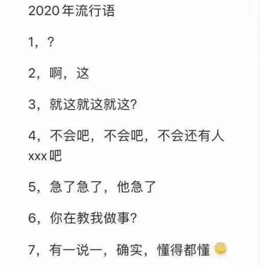 阿姨我要亲你下面关于网络语言中不恰当表达的思考-第2张图片