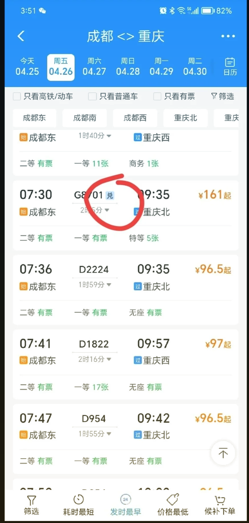 12306分流bypass12306分流，策略、影响与未来展望