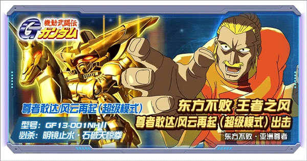 SD敢达Online，重温经典，再战云端