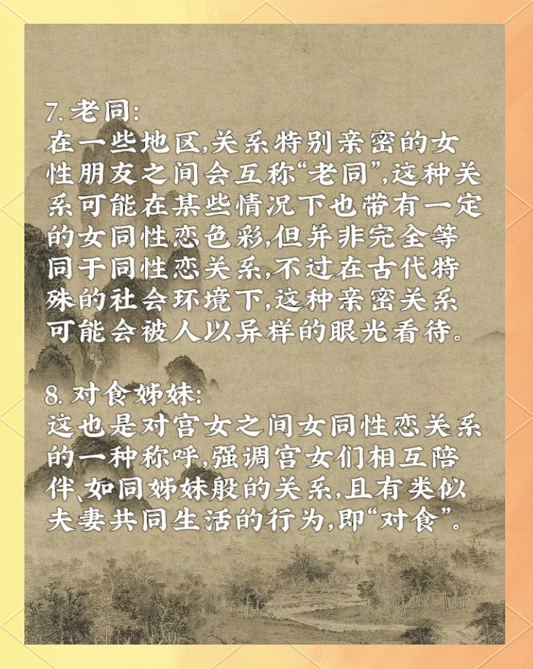 女同性恋性生活的探索与理解