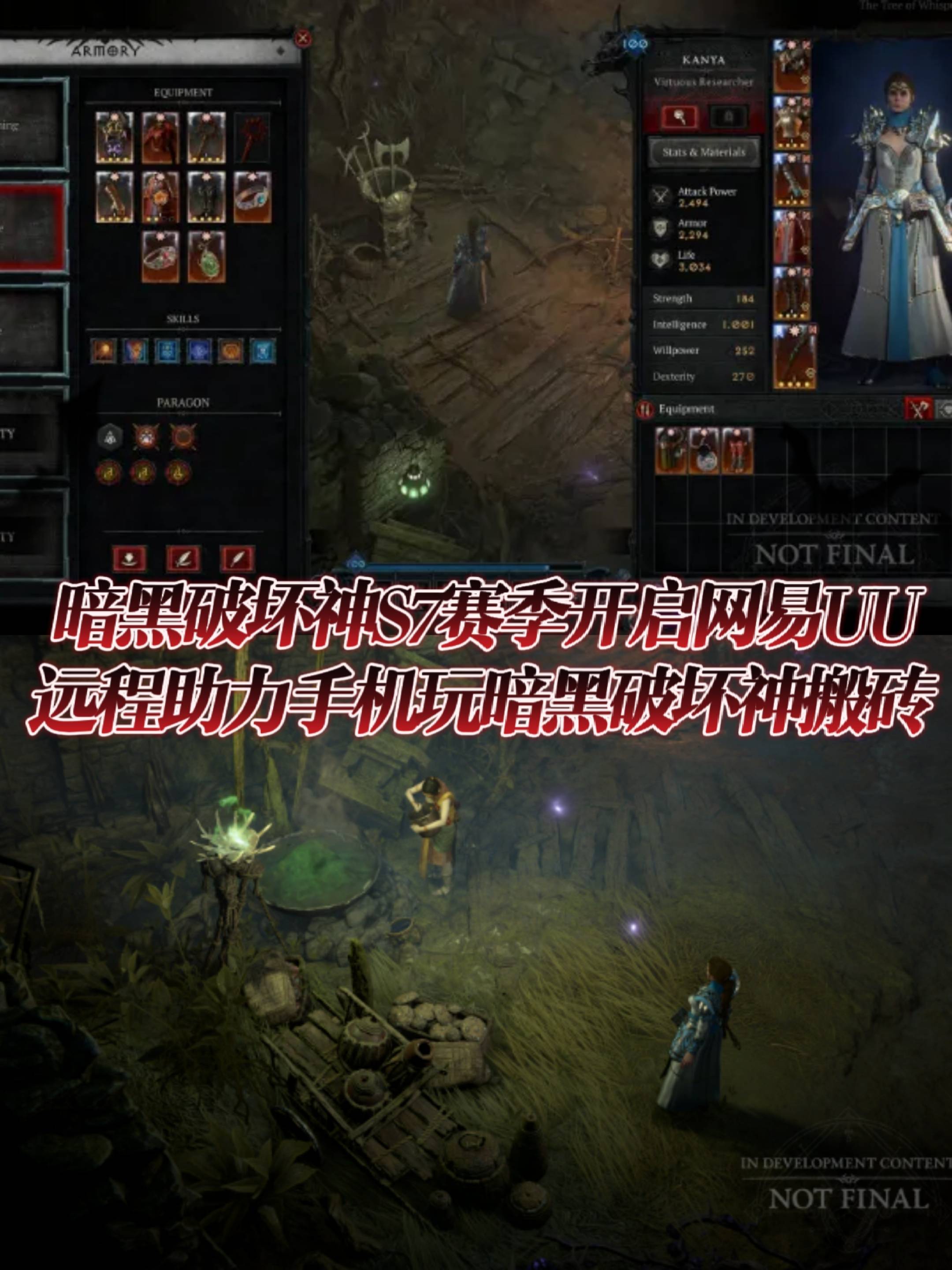 暗黑破坏神3 破解暗黑破坏神3破解，风险与挑战并存的游戏破解行为-第2张图片