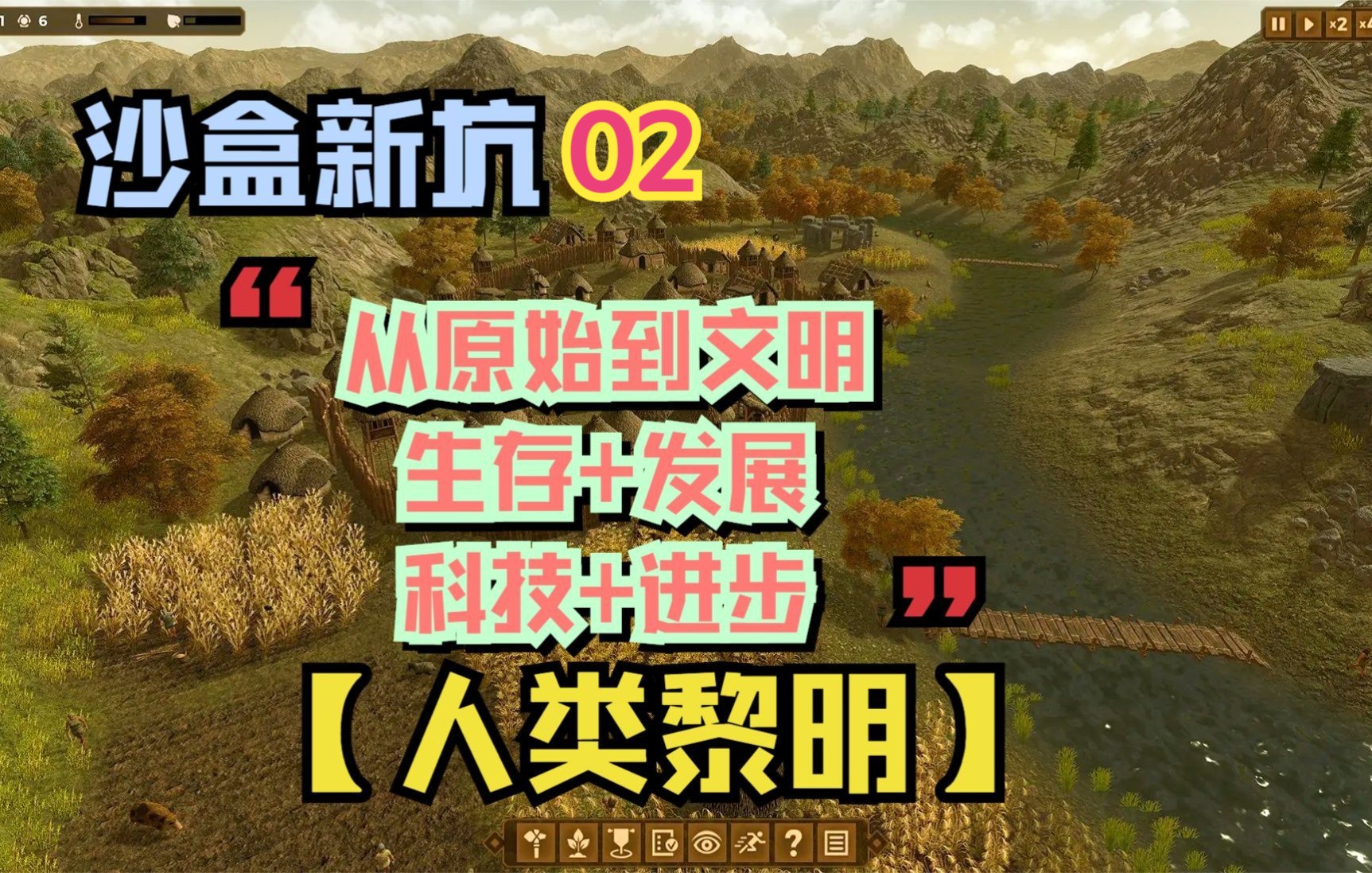 石器时代攻略，生存与发展的策略指南