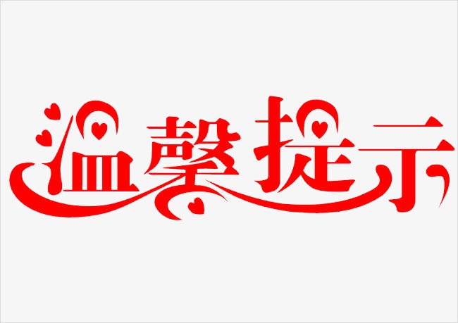 汤姆温馨提示未满十八岁怎么办汤姆温馨提示——未满十八，请勿轻率涉足-第3张图片