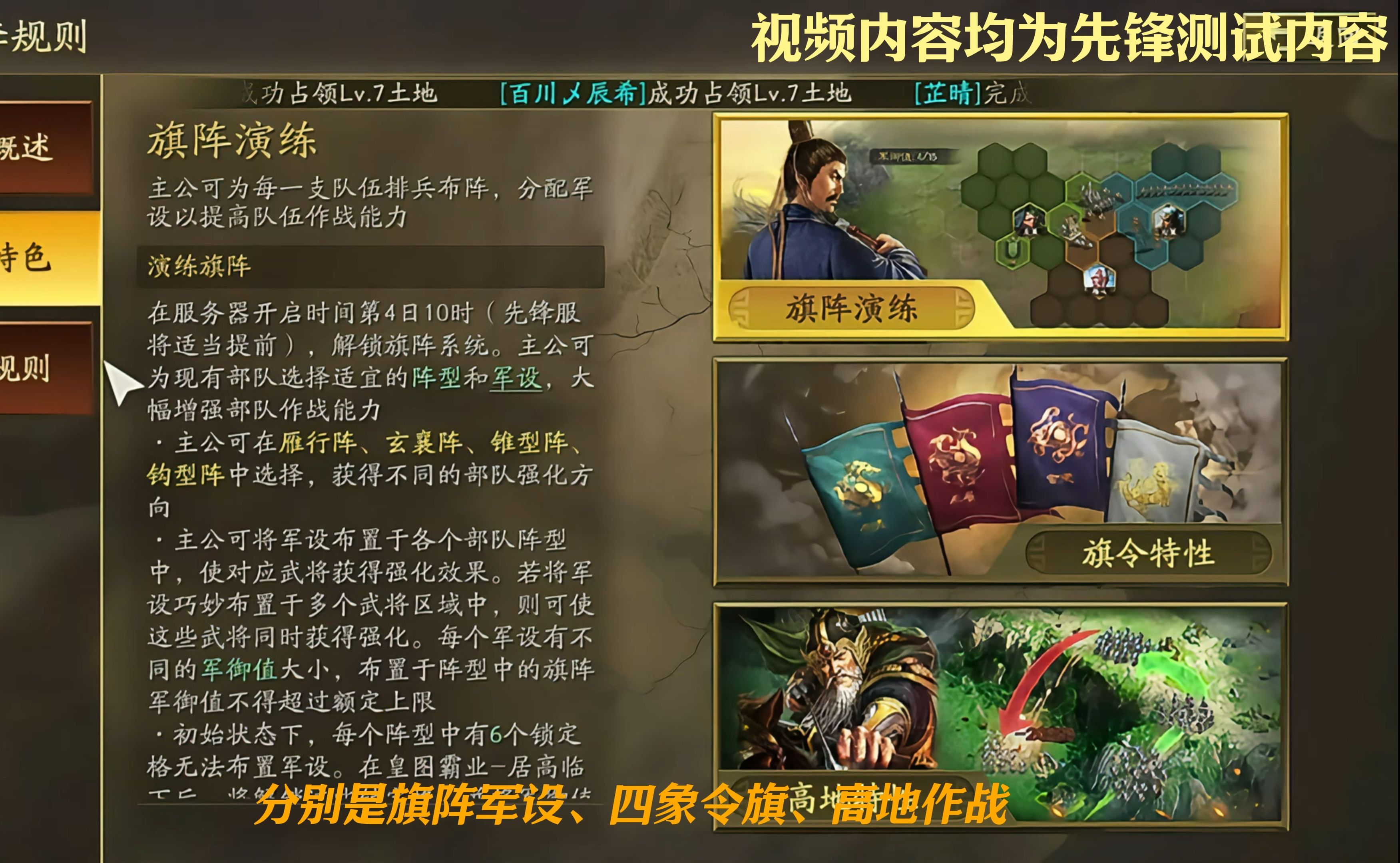 三国志幻想大陆战役，英雄崛起与历史转折-第2张图片
