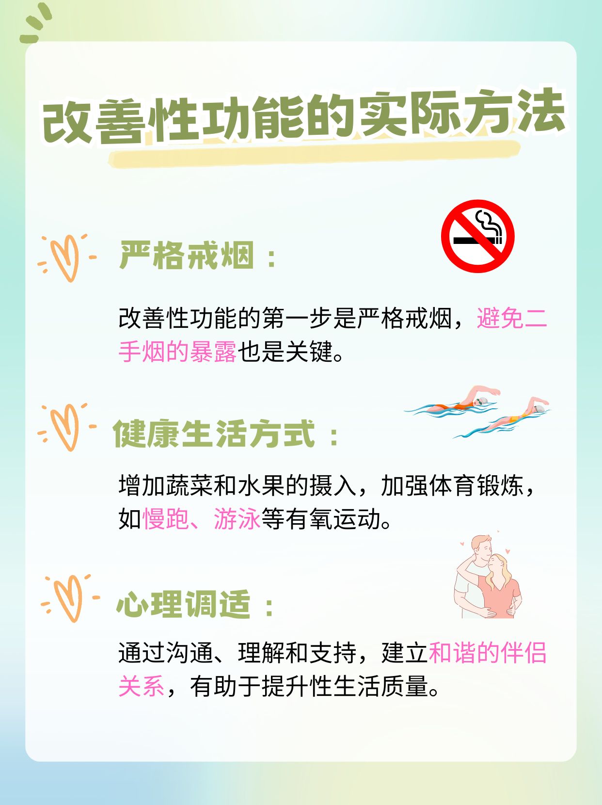 男的扎女的是什么意思探讨网络内容对性健康的影响——以男人扎女下面很爽网站为例-第2张图片