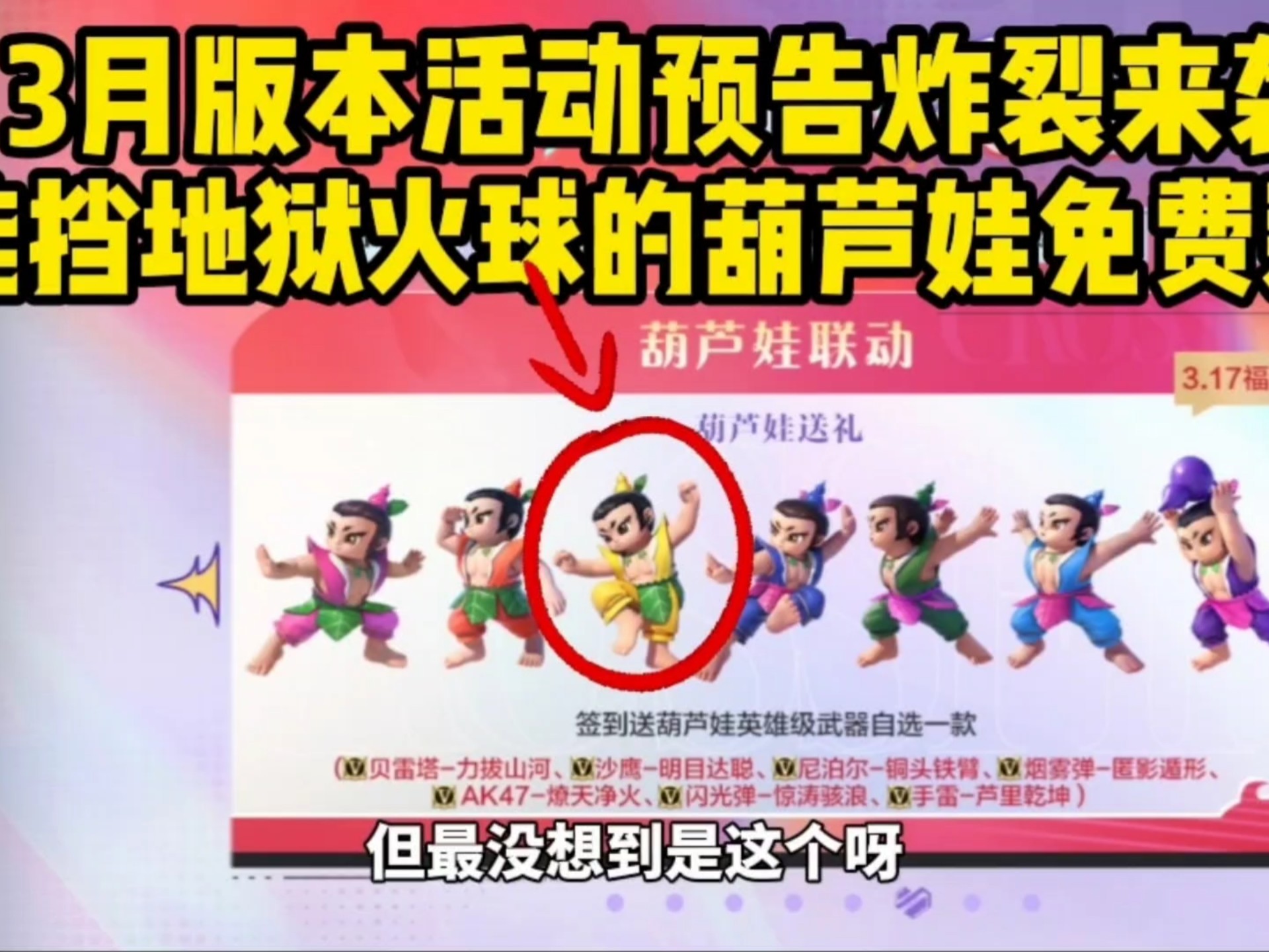 葫芦娃视频官网与旧版下载的探索-第2张图片