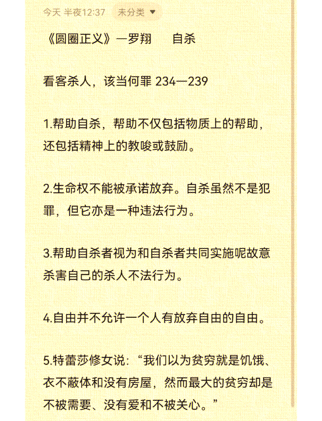 窒息的悲鸣手镯和正义手镯窒息的悲鸣手镯，一段被锁定的历史与情感-第2张图片