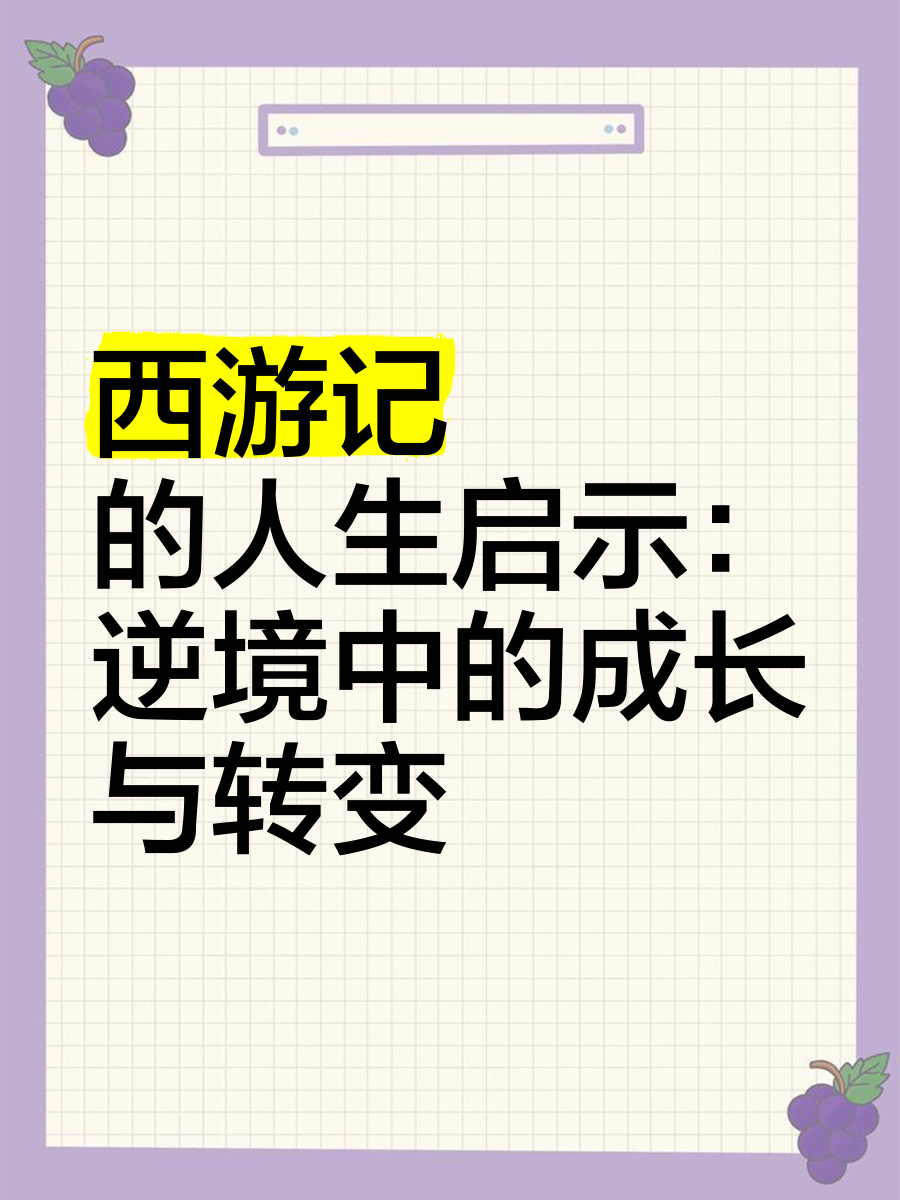 落难少爷txt，逆境中的成长与蜕变-第1张图片