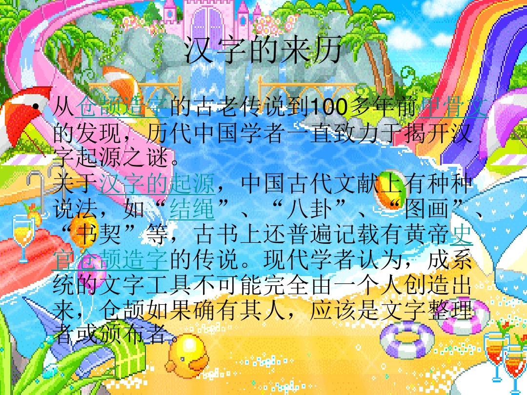 入门无犬吠——揭秘汉字之谜-第1张图片