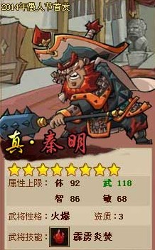 水浒攻略，英雄之路的智慧与策略-第1张图片