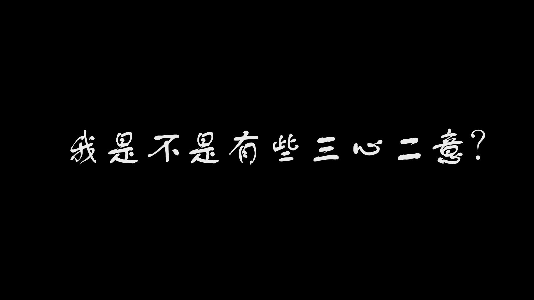 晚上睡不着来b站视频B站之夜，与星辰共度的失眠时光
